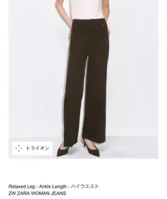ZARA -Ankle Lengjh-ハイウエストジーンズ　38
