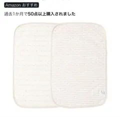 2枚組 オーガニックコットン オムツ替えシート 防水シート 65cm×45cmのサムネイル