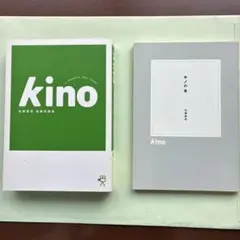 2026年最新】佐藤雅彦 KINOの人気アイテム - メルカリ