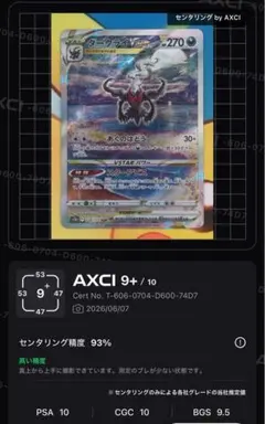 2026年最新】ダークライVSTARの人気アイテム - メルカリ
