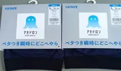 GUNZE アセドロン ボクサーパンツ L 2枚セット