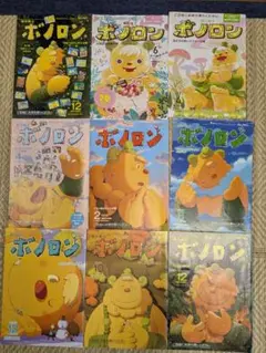 ポポロンシリーズ 9巻セット - メルカリ