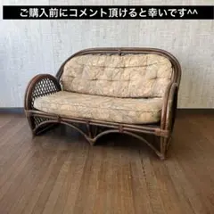 YAYAPAPUS. ラタン メディケーション ローソファ 一人ソファ 籐家具