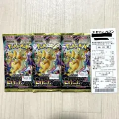 ポケモンカード　MEGAドリームex　3パック　未開封