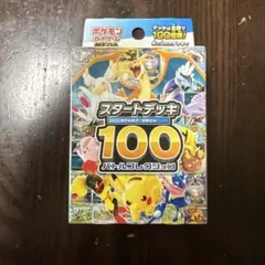 2026年最新】スタートデッキ100 未開封の人気アイテム - メルカリ