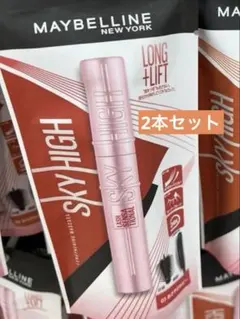 MAYBELLINE SKY HIGH マスカラ 03 あさやけルビー2本セット