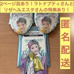 にじさんじ　ジョー力一　リゼヘルエスタ　ラトナプティ　June bride