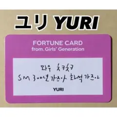 SMTOWN 30th Family 少女時代 ユリ YURI トレカ - メルカリ