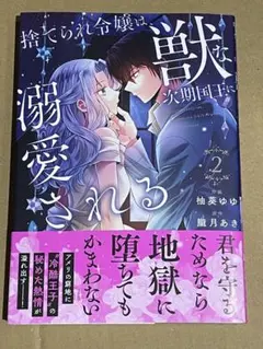 行永一子様 リクエスト 2点 まとめ商品