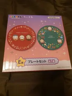 エニマイくじ　ちいかわ　E賞　プレートセット