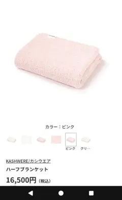 美品　正規店　KASHWERE ハーフブランケット ピンク