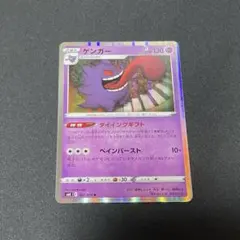 ゲンガー R S6K 漆黒のガイスト 027/070 - メルカリ