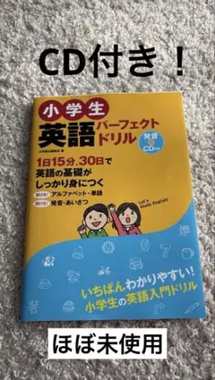 2026年最新】小学生使用済の人気アイテム - メルカリ