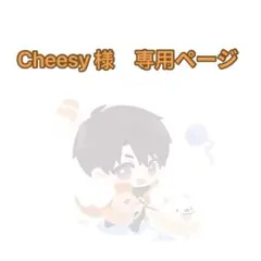 Cheesy様　専用ページ　刺繍バッジ