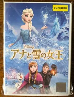 アナ雪 1＆2  セット　DVD レンタル　アニメ　Disney　ディズニー