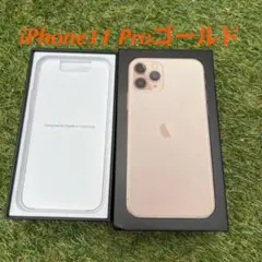 iPhone11 Proゴールド　256GB 箱　本体は含みません