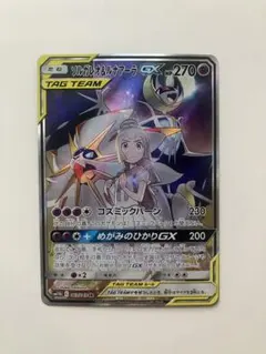 2026年最新】ソルガレオ&ルナアーラgx rr 美品の人気アイテム - メルカリ