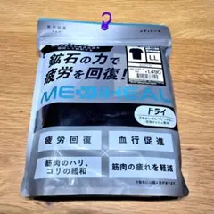 【WORKMAN】MEDIHEAL ドライTシャツ LL 黒