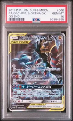 PSA10】ブラッキーGX: プロモ[SM-P 125](プロモーションカード - メルカリ