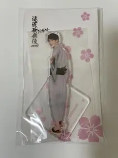 滝沢歌舞伎ZERO FINAL アクリルスタンド(渡辺翔太)