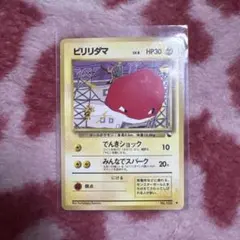 ビリリダマ LV.8 拡張シート第2弾(赤版)