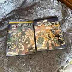 鬼滅の刃　おりメモ