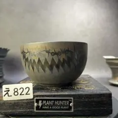 カタチ製作所　植木鉢 2026年最新】カタチ製作所の人気アイテム - メルカリ