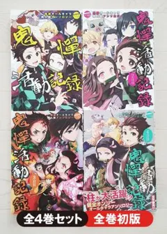 2025年最新】鬼滅の刃 全巻 初版の人気アイテム - メルカリ