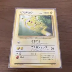 ピカチュウ トヨタオート 旧裏 ポケモンカード 状態難 - メルカリ