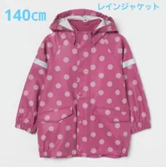 H&M　レインジャケット　ダークピンクドット柄　140㎝のサムネイル