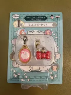 一番くじ ディズニープリンセス マスコットセット I賞
