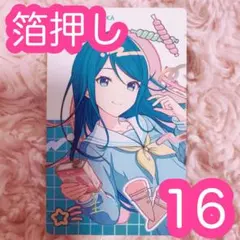 ♡ プロセカ 星乃一歌 エピカ バースデー 箔押し 16点