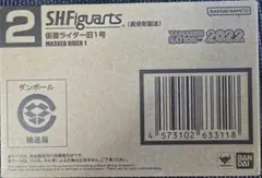 新品未開封★S.H.Figuarts（真骨彫製法） 仮面ライダー旧1号のサムネイル