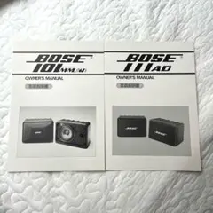 2026年最新】bose 111adの人気アイテム - メルカリ