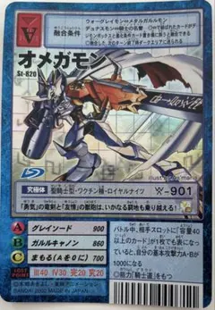 St-820 オメガモン　旧デジモンカード