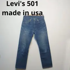 Levi's 501 made in usa リーバイス アメリカ製
