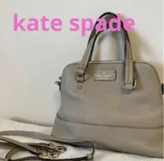 【美品】ケイトスペード❣️2way バッグ　ハンド　ショルダー