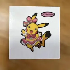 ピカチュウ アイドル風シール