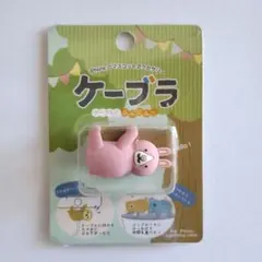 ケーブラ　ウサギ