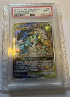 2026年最新】ゼクロム レシラム gx psa10の人気アイテム - メルカリ