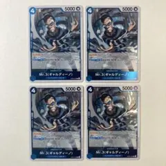 Mr.3(ギャルディーノ)　4枚セット　ワンピースカード　R