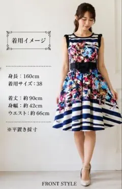 LANVIN en Bleu ランバン オンブルー 花柄ボーダーフレアワンピースのサムネイル