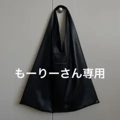 もーりーさん専用