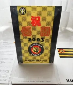 2026年最新】阪神タイガース 2003の人気アイテム - メルカリ