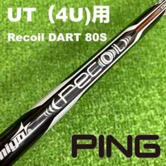 UST マミヤ LINQ リンク FW 65 S 3W 4W フェアウェイ UST マミヤ LINQ リンク FW 65 S 3W 4W フェアウェイ - メルカリ