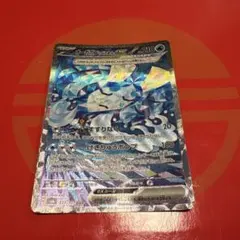 オーガポンいどのめんex SAR