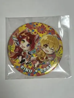 すとぷり缶バッジくじっ！（2020年夏ver.!!）莉犬×るぅと