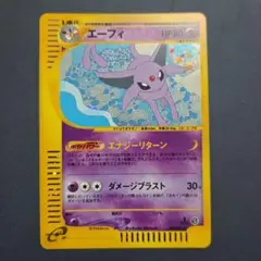 エーフィ ☆ ポケモンカードe「拡張パック第2弾 地図にない町」 キラ
