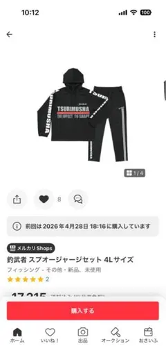 2026年最新】釣武者 ウェアの人気アイテム - メルカリ