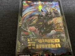 デュエルマスターズ 轟速ジャ・レッド プロモ